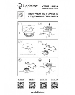 Подсветка ступеней лестницы Lightstar 212136-foto4