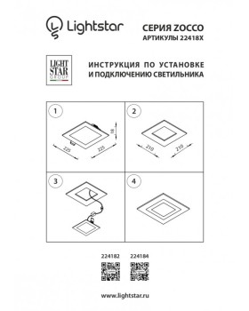 Встраиваемый светильник Lightstar 224182-foto4