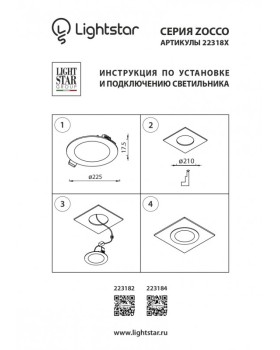 Светодиодная панель Lightstar 223184-foto4