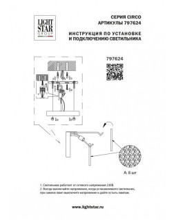 Бра Lightstar 797624-foto8