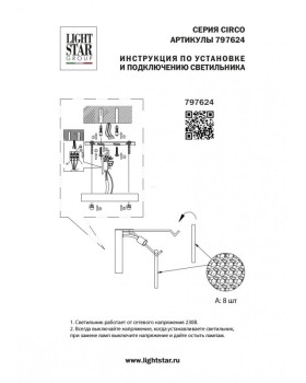 Бра Lightstar 797624-foto8