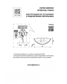 Бра Lightstar 746618-foto6