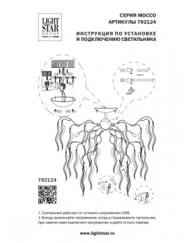 Люстра на штанге Lightstar 792124-foto8