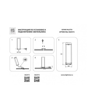Садовый светильник Lightstar 382974-foto5
