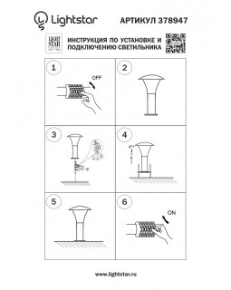 Садовый светильник Lightstar 378947-foto4