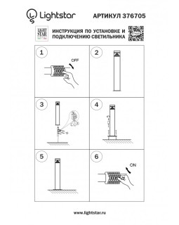 Садовый светильник Lightstar 376705-foto4