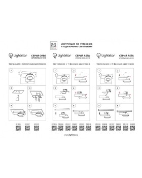Накладной светильник Lightstar 051319-foto4