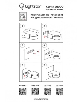 Накладной светильник Lightstar 055174-foto4