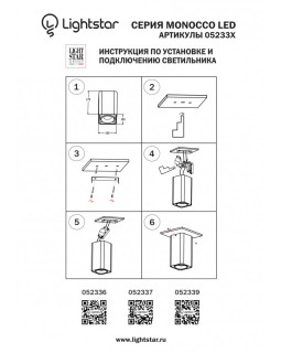 Накладной светильник Lightstar 052339-foto4