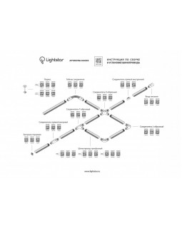 Коннектор Lightstar 504137-foto5