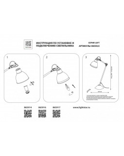 Настольная лампа Lightstar 865917-foto9