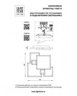 Накладной светильник Lightstar 749073-foto8