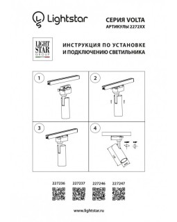 Светильник на шине Lightstar 227237-foto4