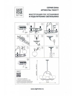 Подвесная люстра Lightstar 762077-foto9