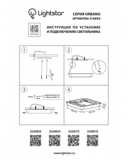 Уличный светильник Lightstar 216872-foto3