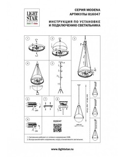 Люстра на штанге Lightstar 816047-foto8