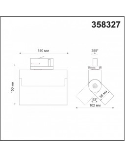 Светильник на шине Novotech 358327-foto3