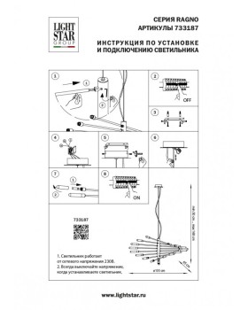 Подвесная люстра Lightstar 733187-foto8