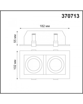 Встраиваемый светильник Novotech 370713-foto2