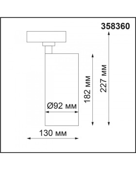 Светильник на шине Novotech 358360-foto2