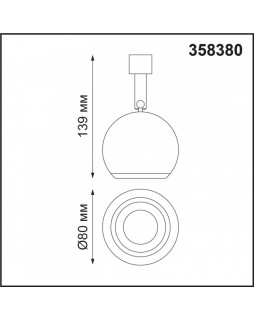 Спот Novotech 358380-foto2