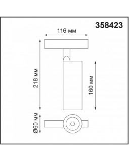 Светильник на шине Novotech 358423-foto2