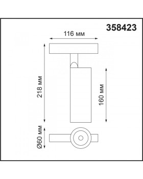 Светильник на шине Novotech 358423-foto2