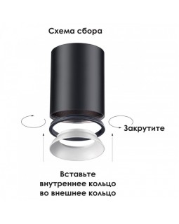 Вставка Novotech 370537-foto2