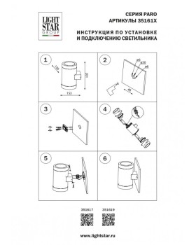 Светильник настенный Lightstar 351617-foto2