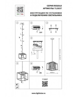 Подвесная люстра Lightstar 713037-foto8