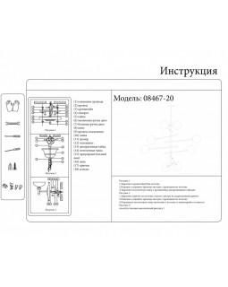 Люстра на штанге Kink Light 08467-8,20-foto2