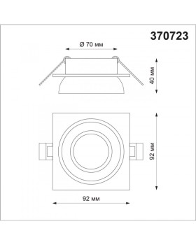 Встраиваемый светильник Novotech 370723-foto2