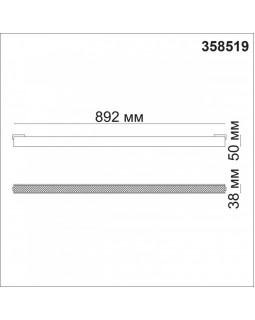 Светильник на шине Novotech 358519-foto2