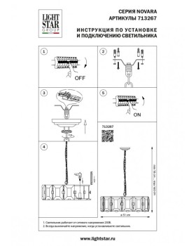 Подвесная люстра Lightstar 713267-foto3