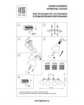 Люстра на штанге Lightstar 761063-foto8