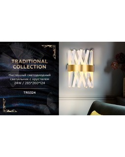 Бра Ambrella Light TR5324-foto2