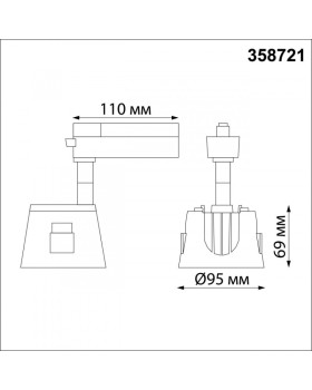 Светильник на шине Novotech 358721-foto2