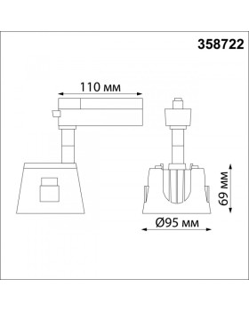 Светильник на шине Novotech 358722-foto2