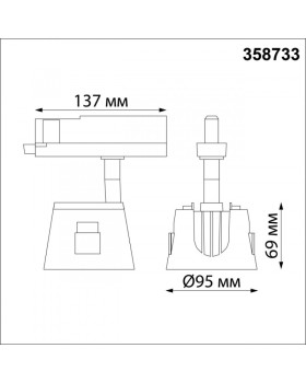 Светильник на шине Novotech 358733-foto2