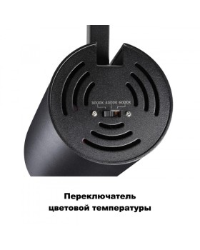 Светильник на шине Novotech 358747-foto5