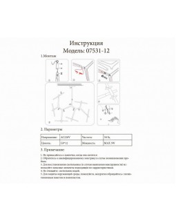 Люстра на штанге Kink Light 07531-12,33-foto3