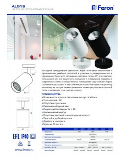 Спот Feron 29877-foto2