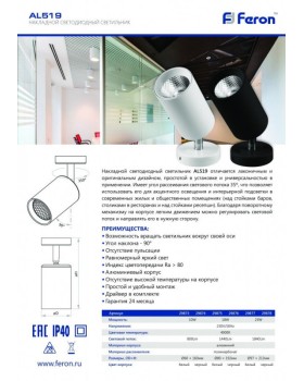 Спот Feron 29877-foto2