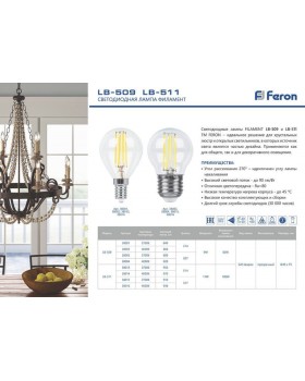 Светодиодная лампа Feron 38001-foto2