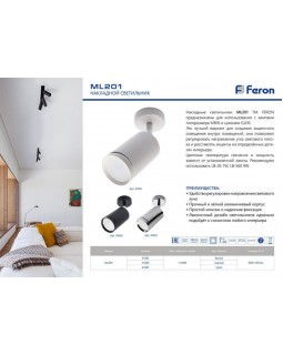 Спот Feron 41062-foto2