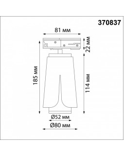 Светильник на шине Novotech 370837-foto2