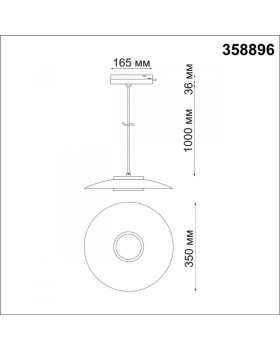 Светильник на шине Novotech 358896-foto2