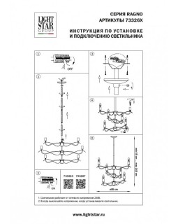 Люстра на штанге Lightstar 733267-foto2