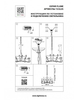 Подвесная люстра Lightstar 723125-foto3
