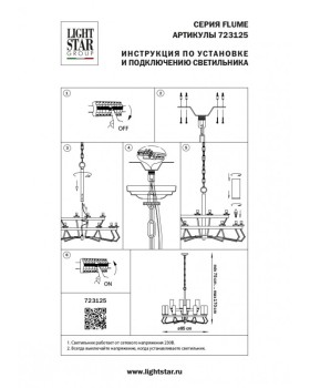 Подвесная люстра Lightstar 723125-foto3